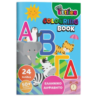 Luna: Griechisches ABC Malbuch mit Aufklebern A4